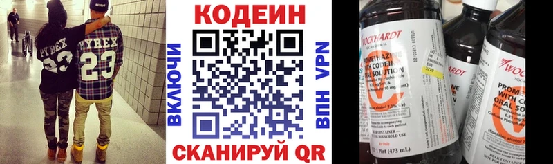 продажа наркотиков  Пятигорск  Кодеиновый сироп Lean напиток Lean (лин) 