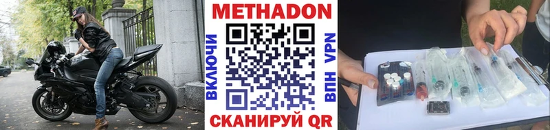 даркнет как зайти  Пятигорск  Метадон VHQ  купить наркоту 